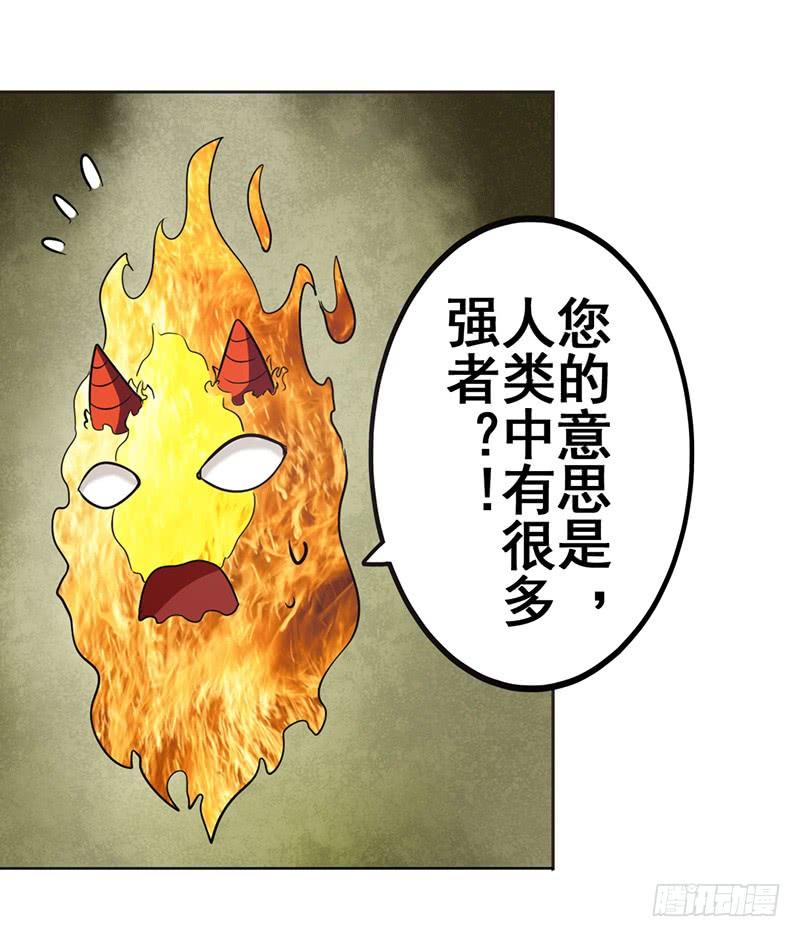 英雄再临（英雄？我早就不当了）三十一话