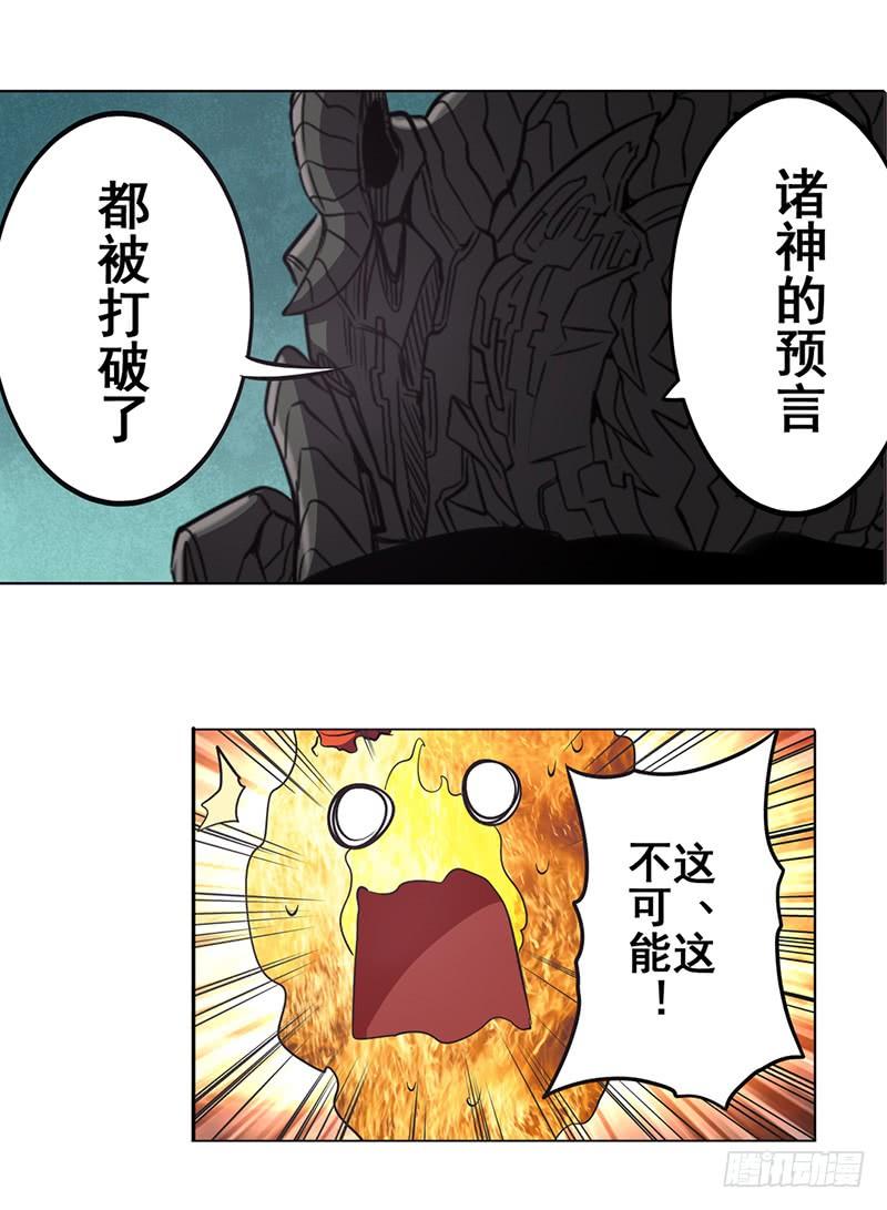 英雄再临（英雄？我早就不当了）三十一话