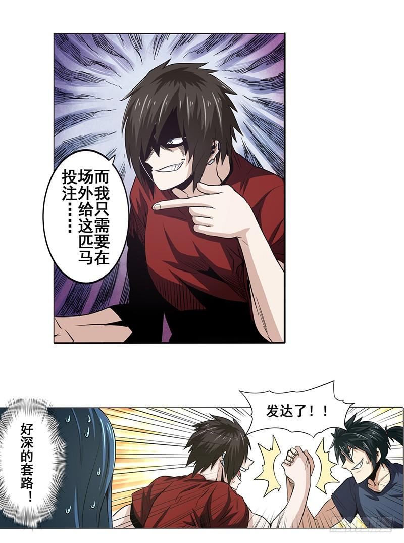 英雄再临（英雄？我早就不当了）三十一话