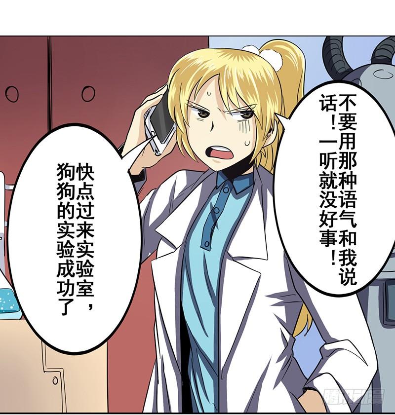 英雄再临（英雄？我早就不当了）三十一话