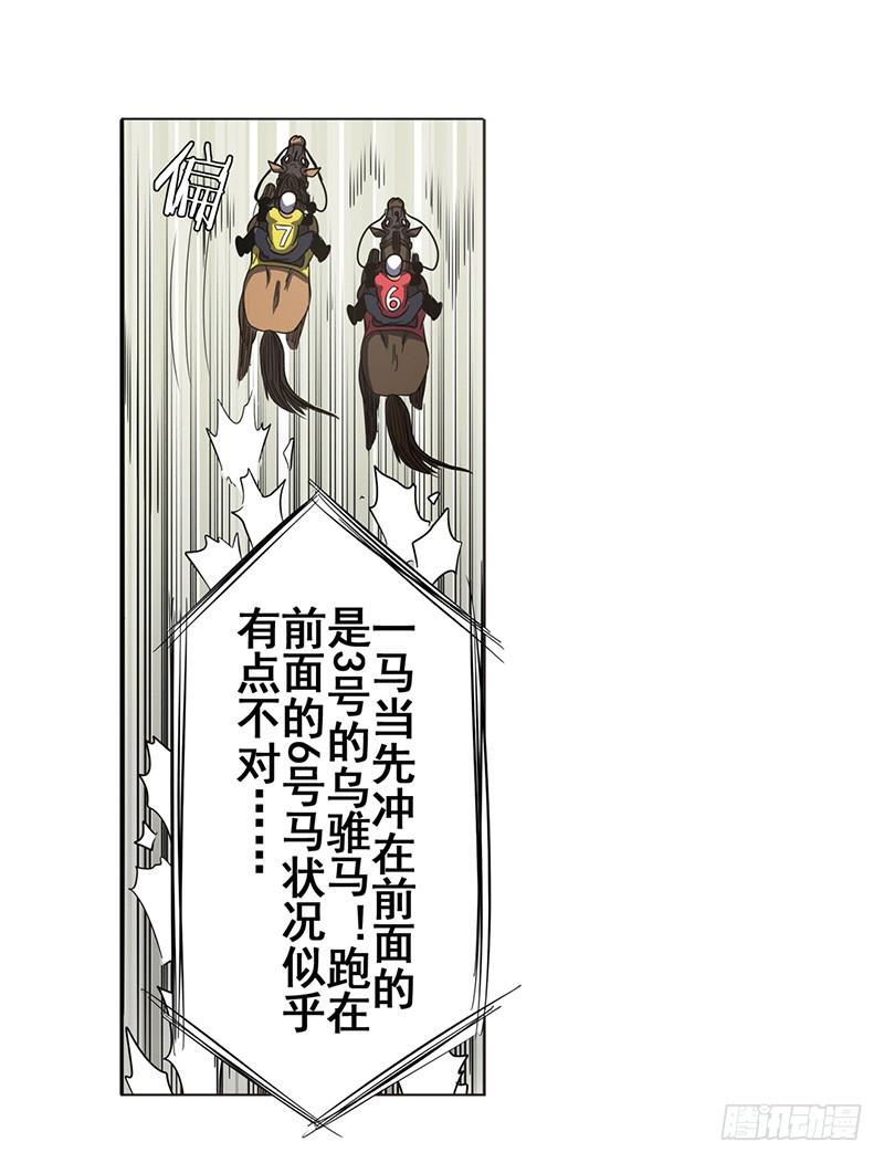 英雄再临（英雄？我早就不当了）三十一话