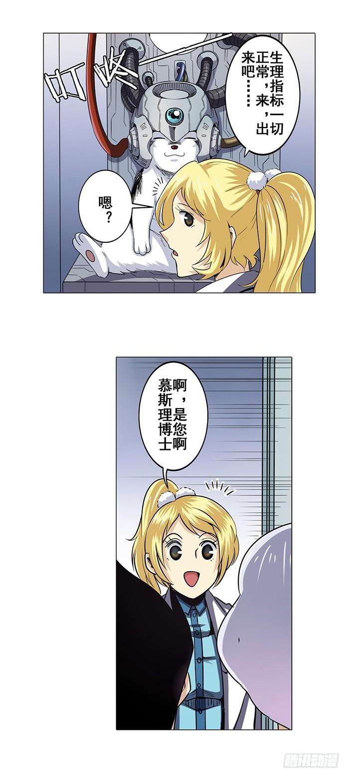 英雄再临（英雄？我早就不当了）三十二话