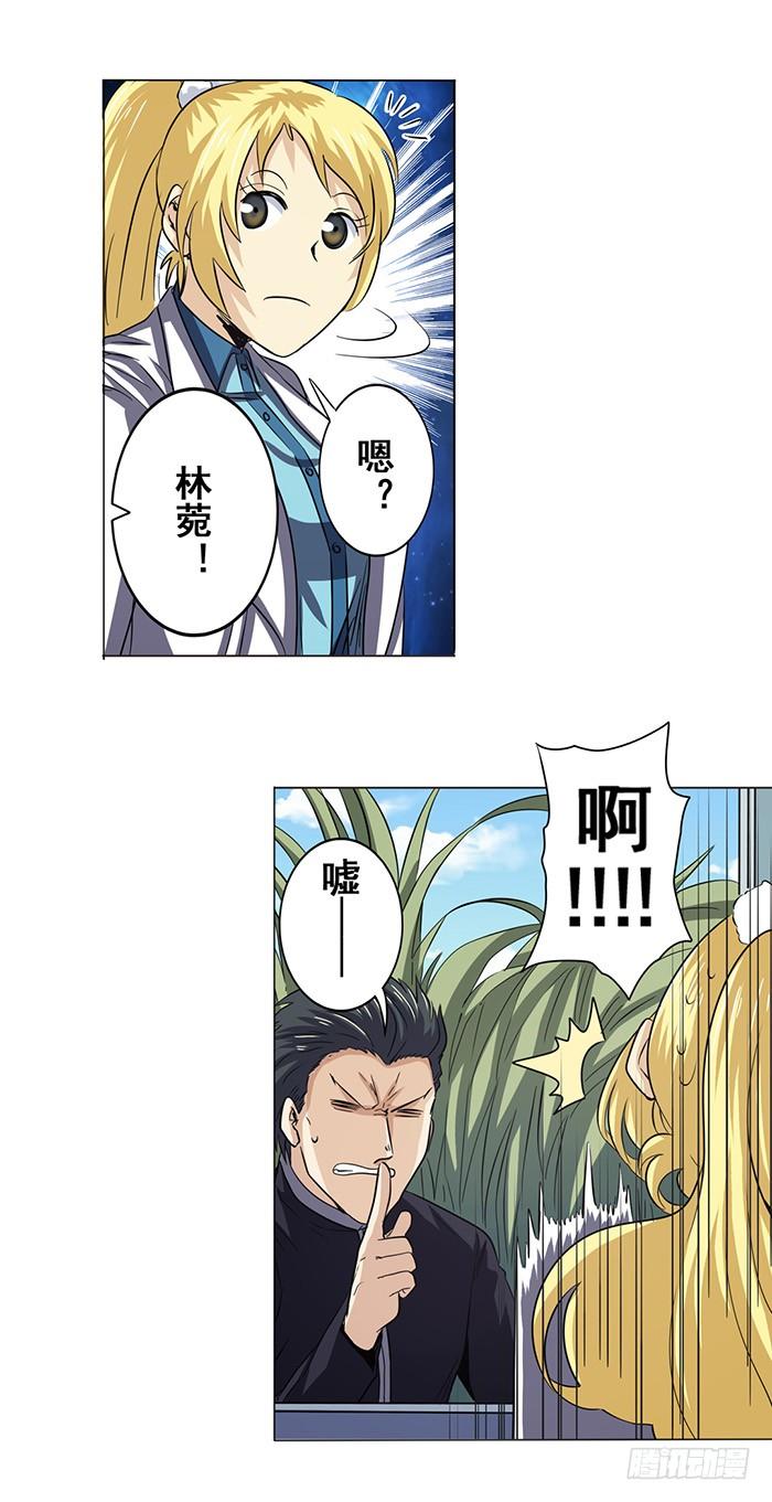 英雄再临（英雄？我早就不当了）三十二话