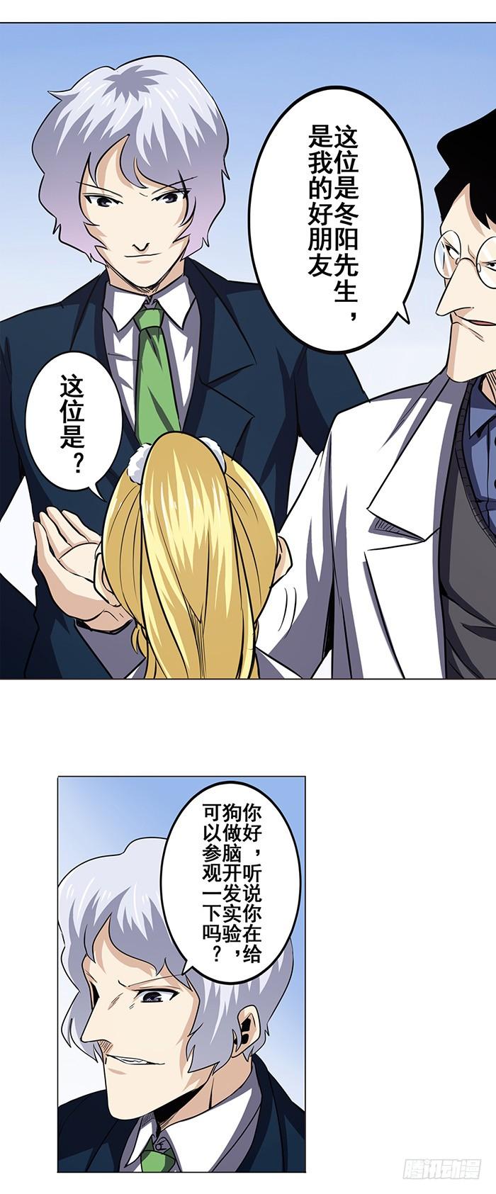英雄再临（英雄？我早就不当了）三十二话