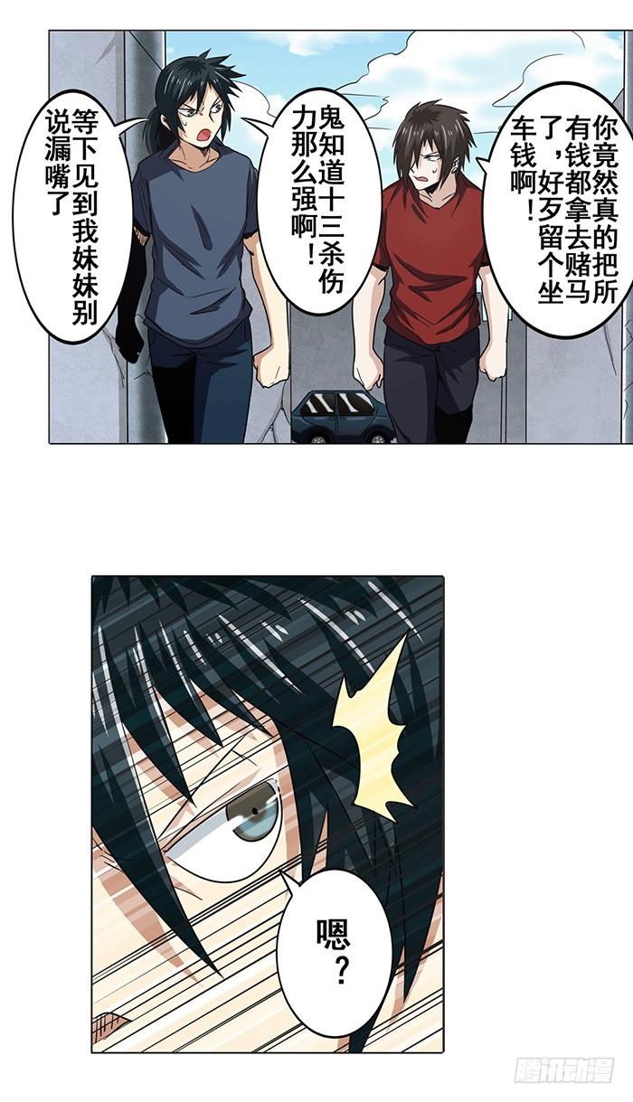 英雄再临（英雄？我早就不当了）三十二话