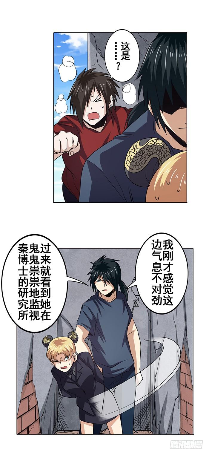 英雄再临（英雄？我早就不当了）三十二话