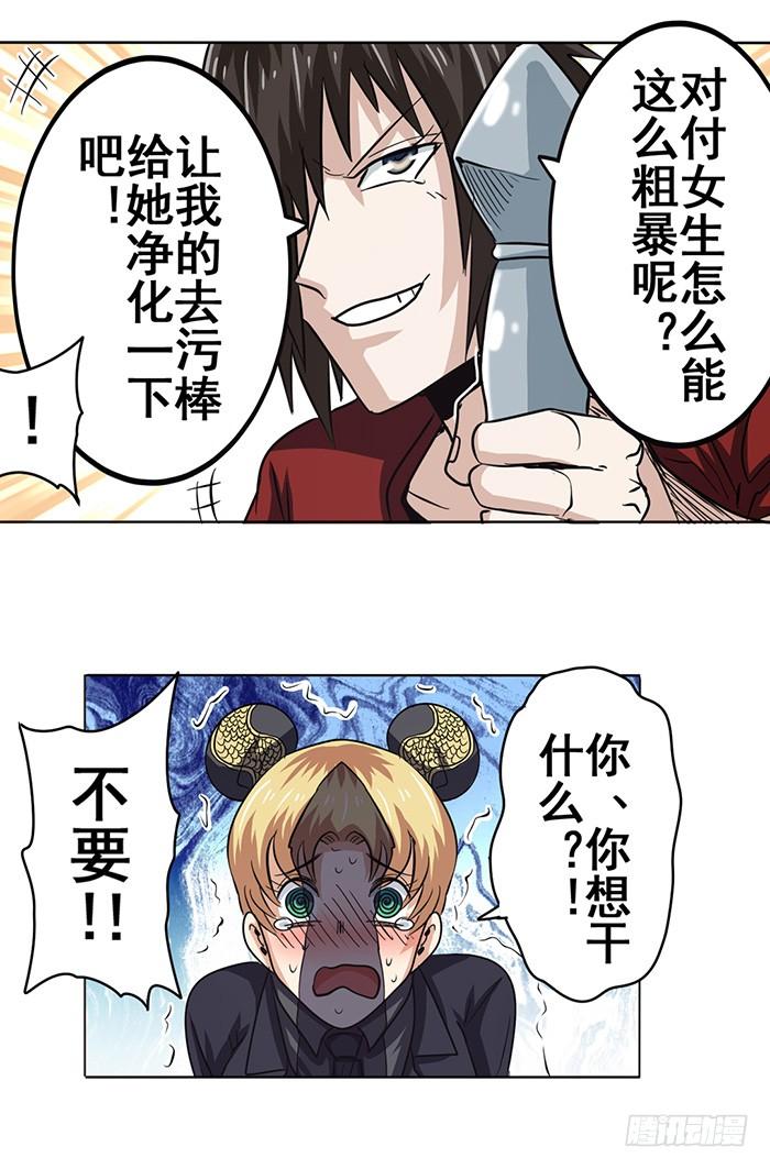 英雄再临（英雄？我早就不当了）三十二话