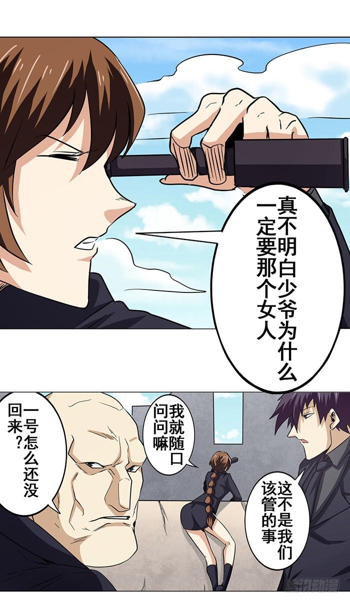 英雄再临（英雄？我早就不当了）三十二话