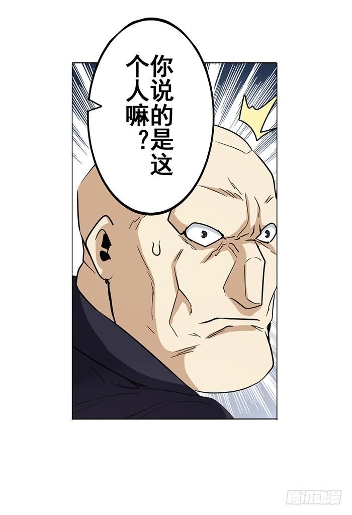英雄再临（英雄？我早就不当了）三十二话