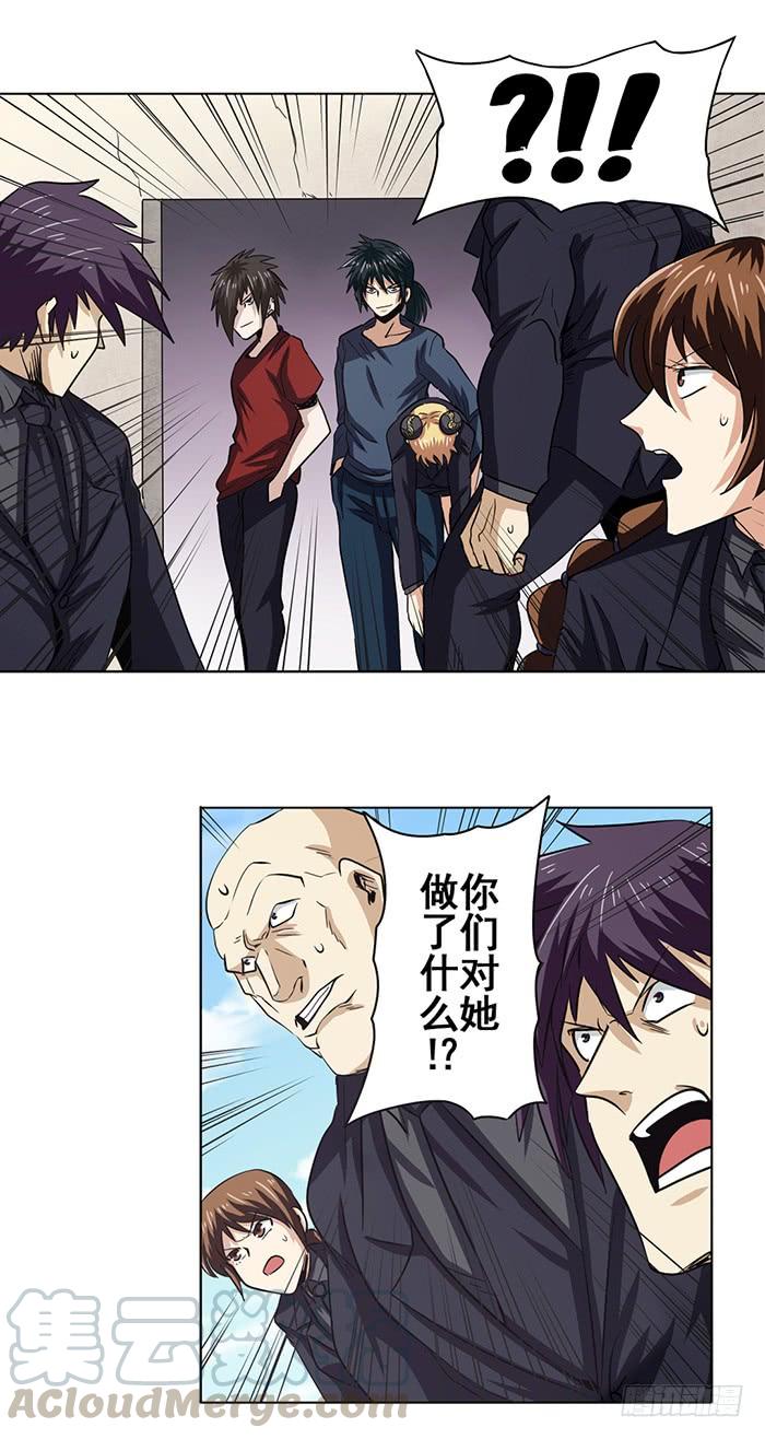 英雄再临（英雄？我早就不当了）三十二话