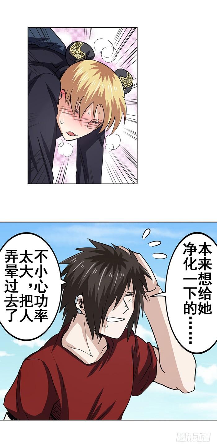 英雄再临（英雄？我早就不当了）三十二话
