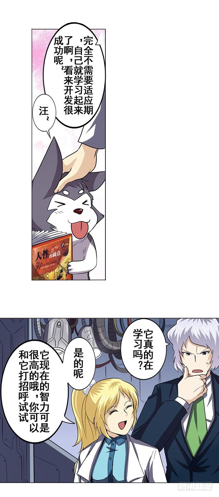 英雄再临（英雄？我早就不当了）三十二话