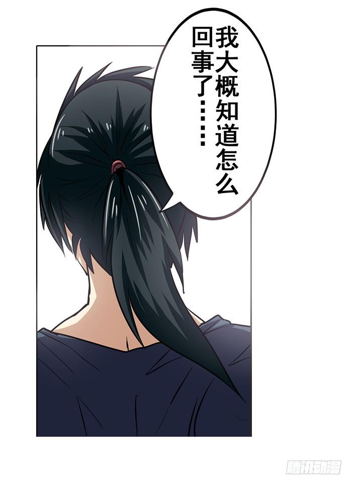 英雄再临（英雄？我早就不当了）三十二话