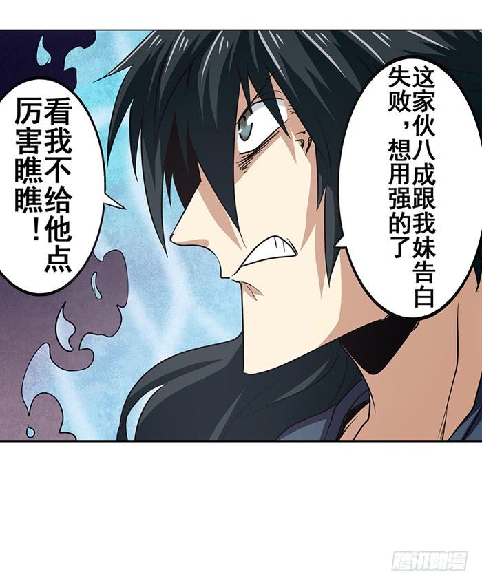 英雄再临（英雄？我早就不当了）三十二话