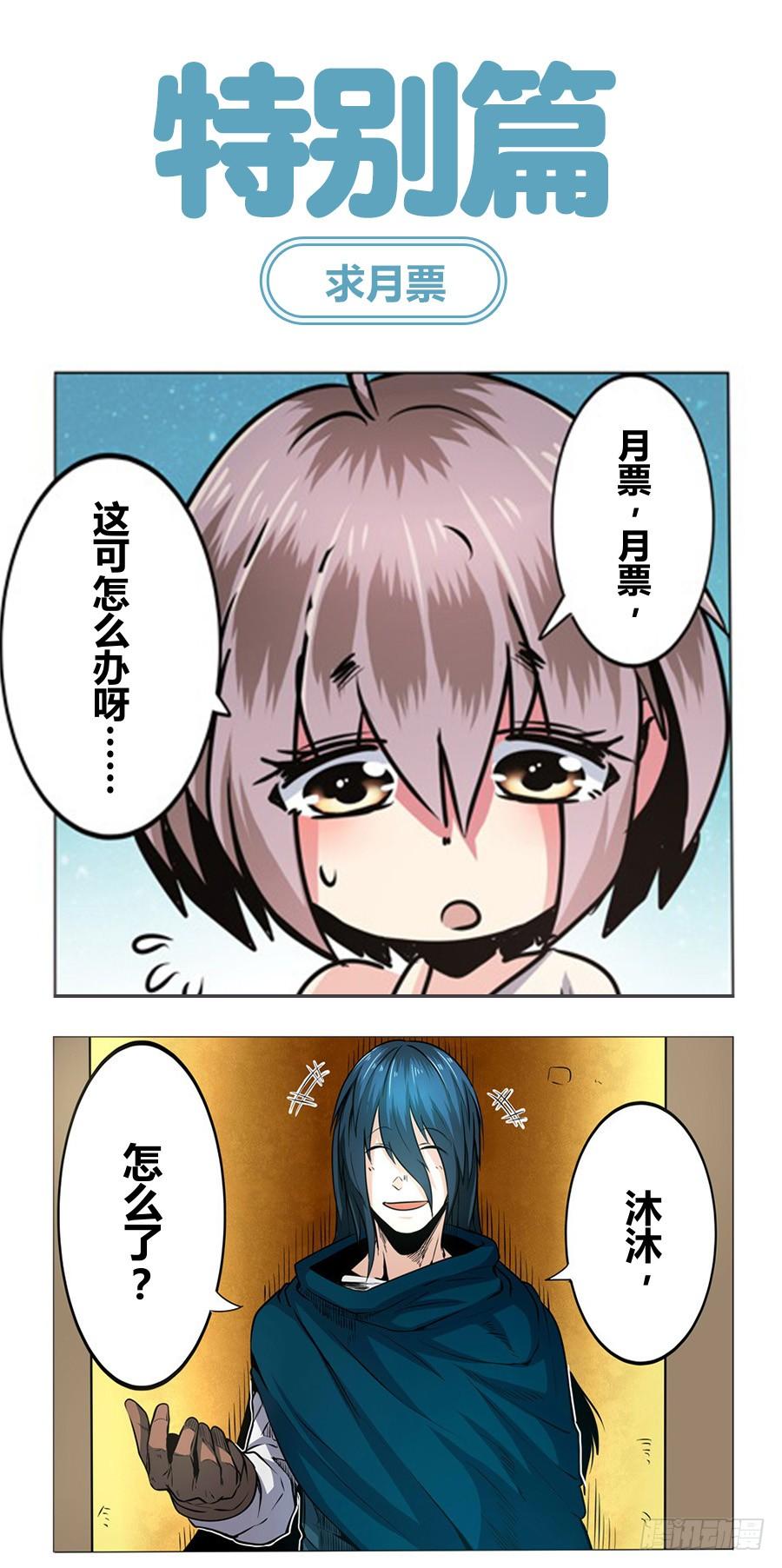 英雄再临（英雄？我早就不当了）三十二话