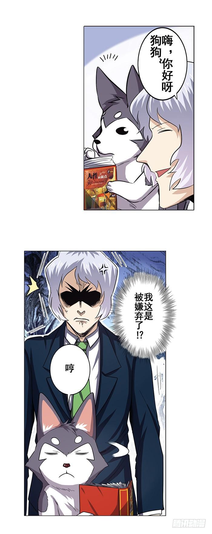 英雄再临（英雄？我早就不当了）三十二话
