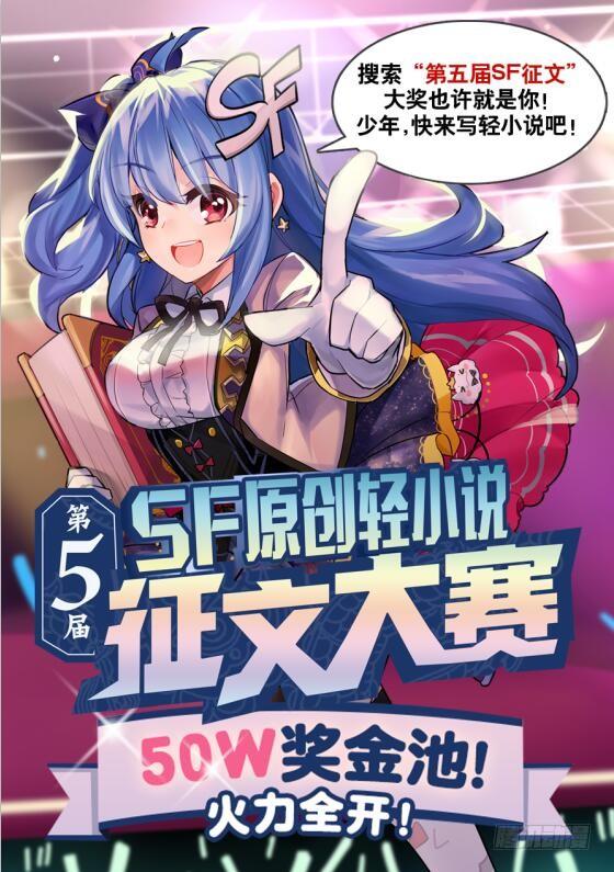 英雄再临（英雄？我早就不当了）三十二话