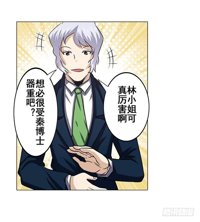 英雄再临（英雄？我早就不当了）三十二话