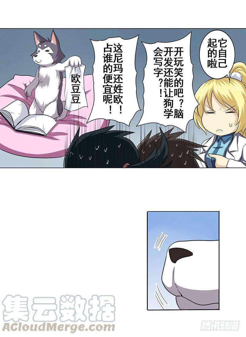 英雄再临（英雄？我早就不当了）三十三话