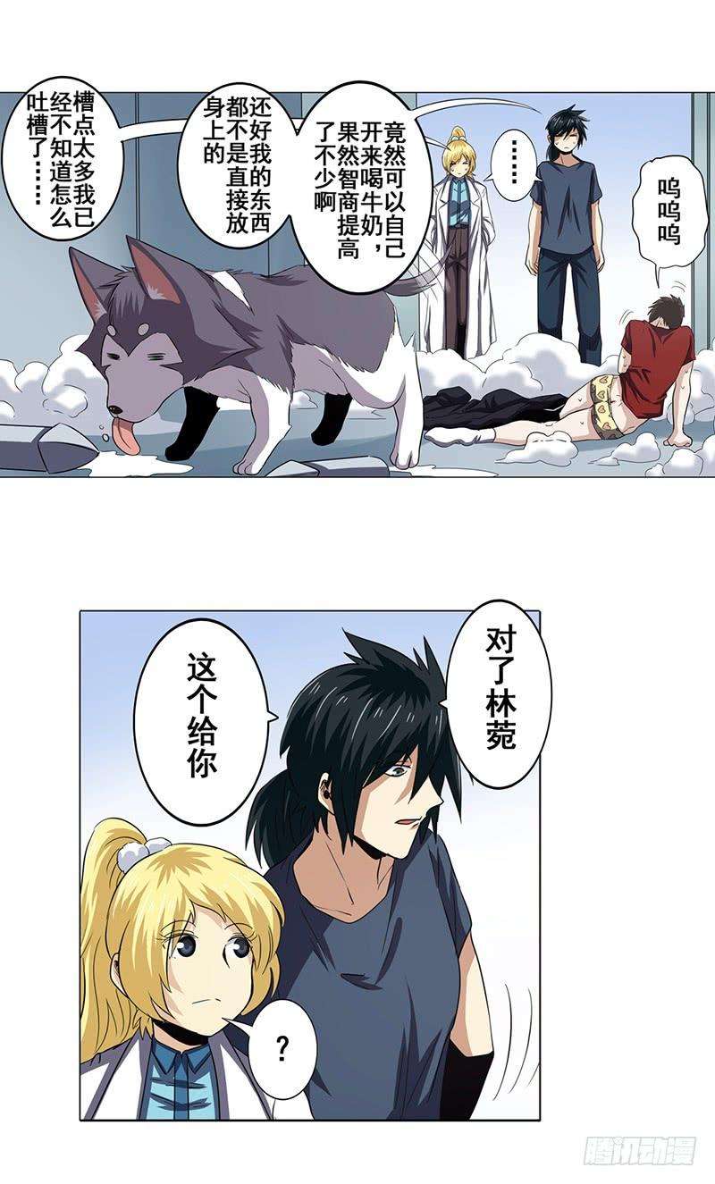 英雄再临（英雄？我早就不当了）三十三话