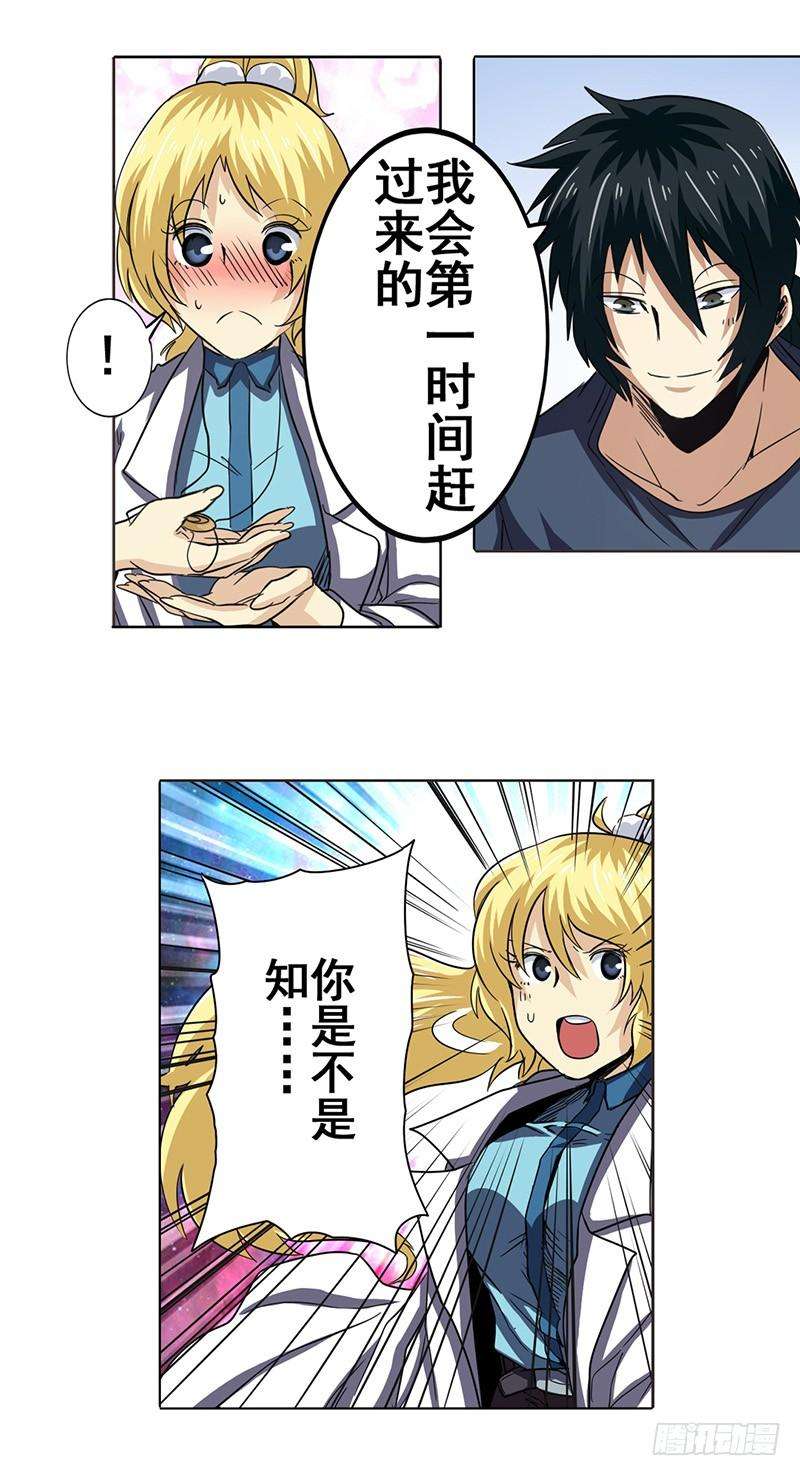 英雄再临（英雄？我早就不当了）三十三话