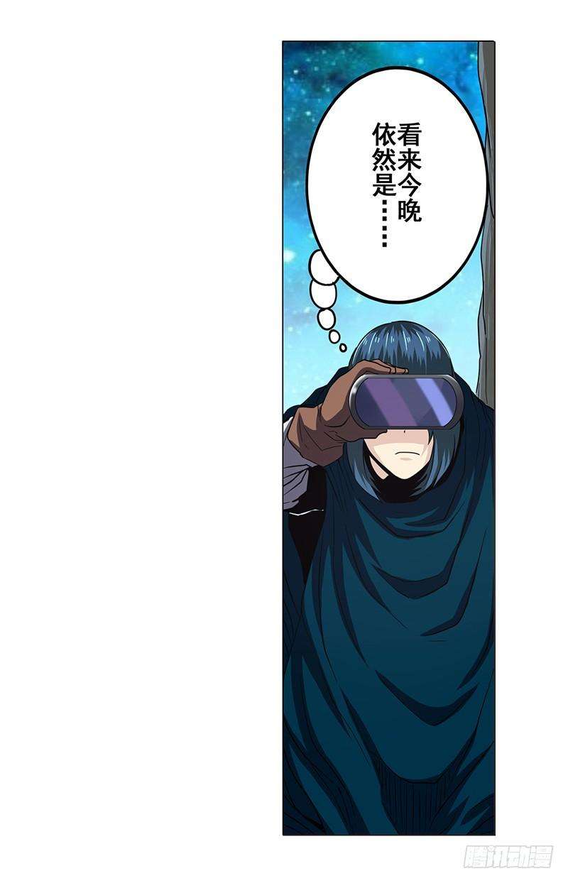 英雄再临（英雄？我早就不当了）三十三话