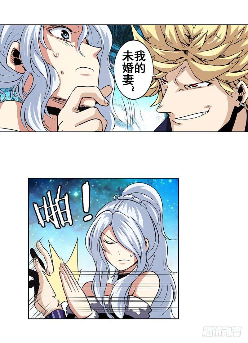 英雄再临（英雄？我早就不当了）三十三话