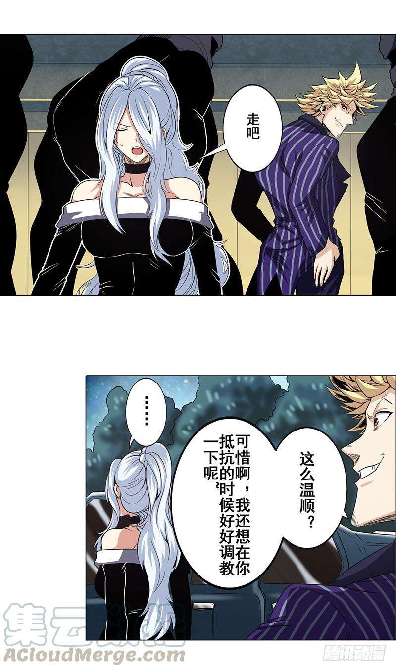 英雄再临（英雄？我早就不当了）三十三话