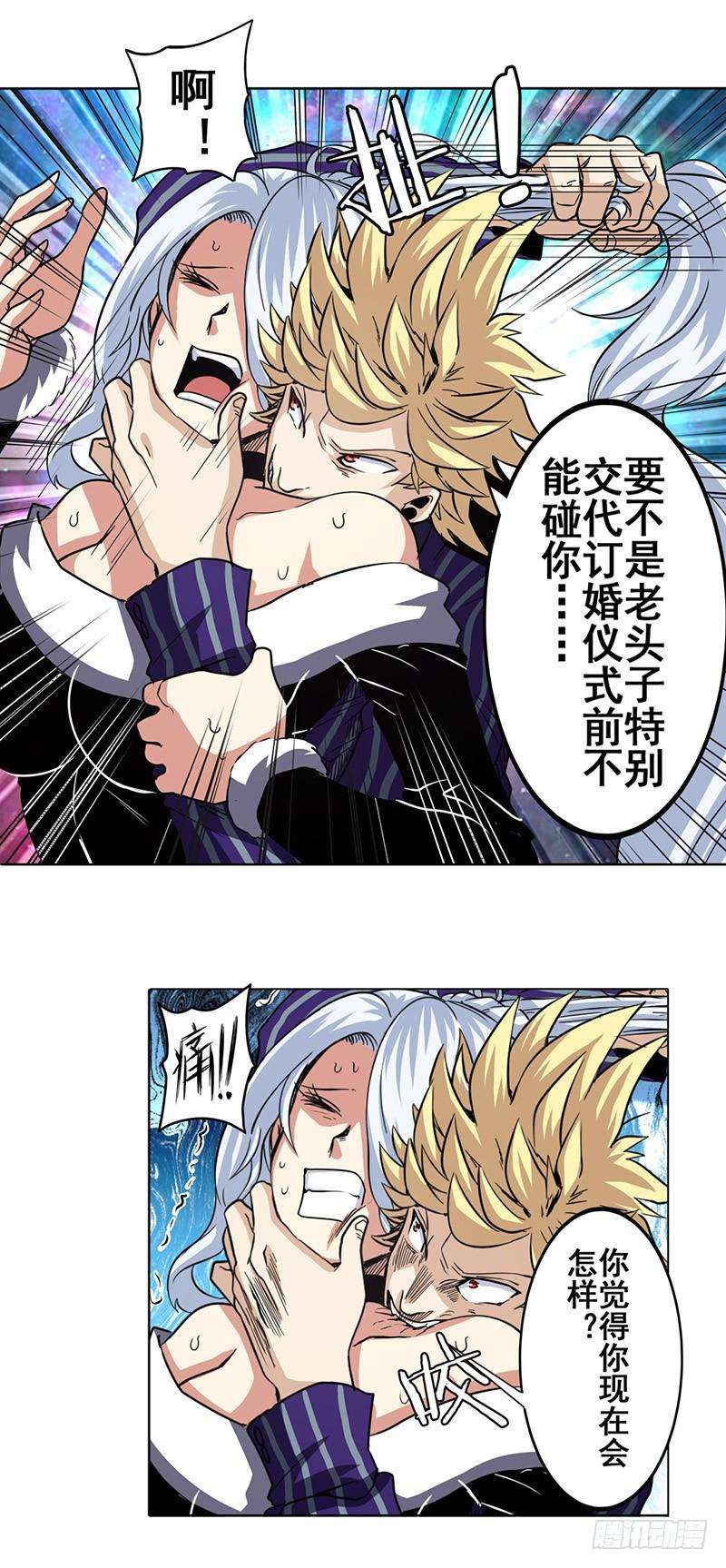 英雄再临（英雄？我早就不当了）三十三话