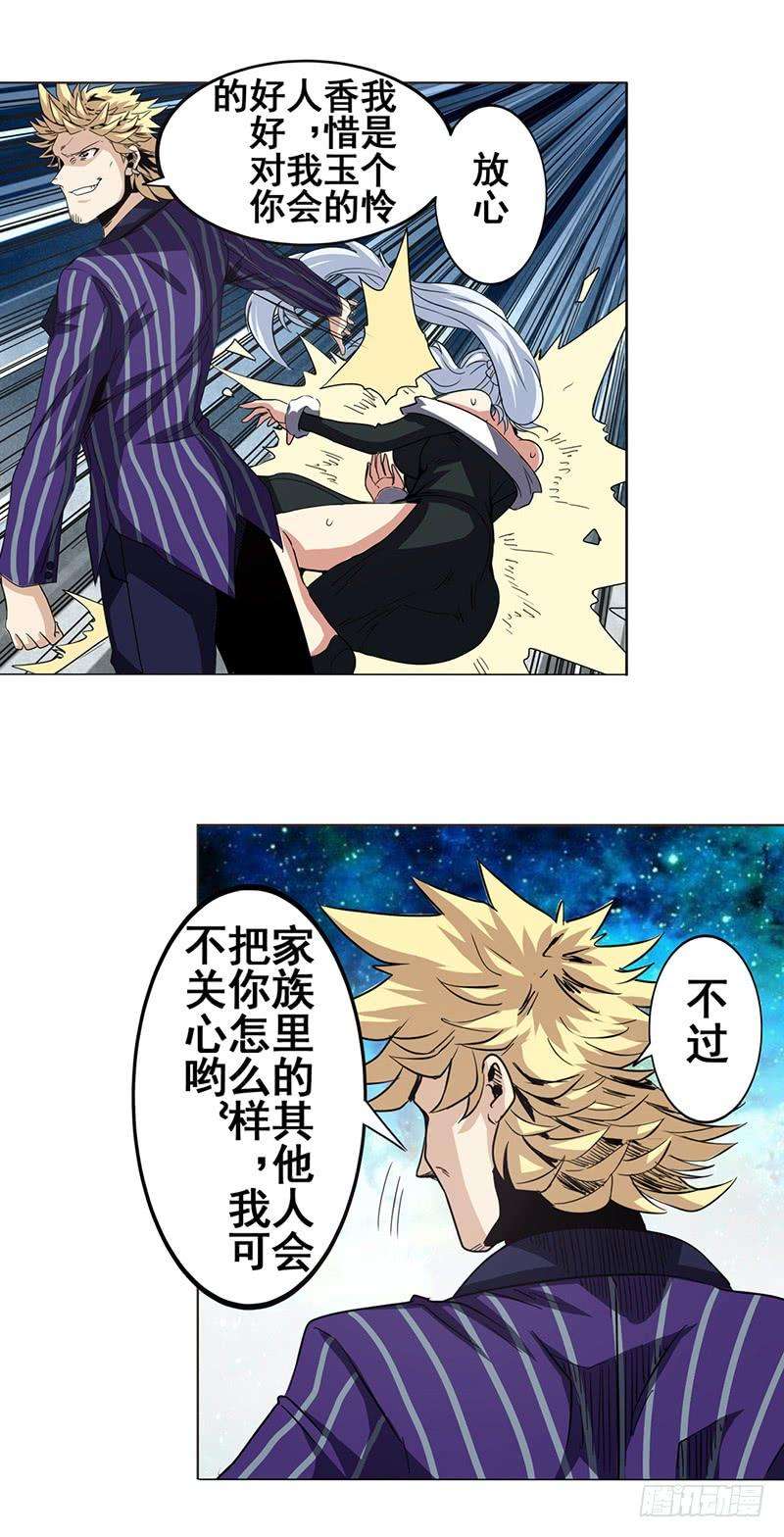 英雄再临（英雄？我早就不当了）三十三话