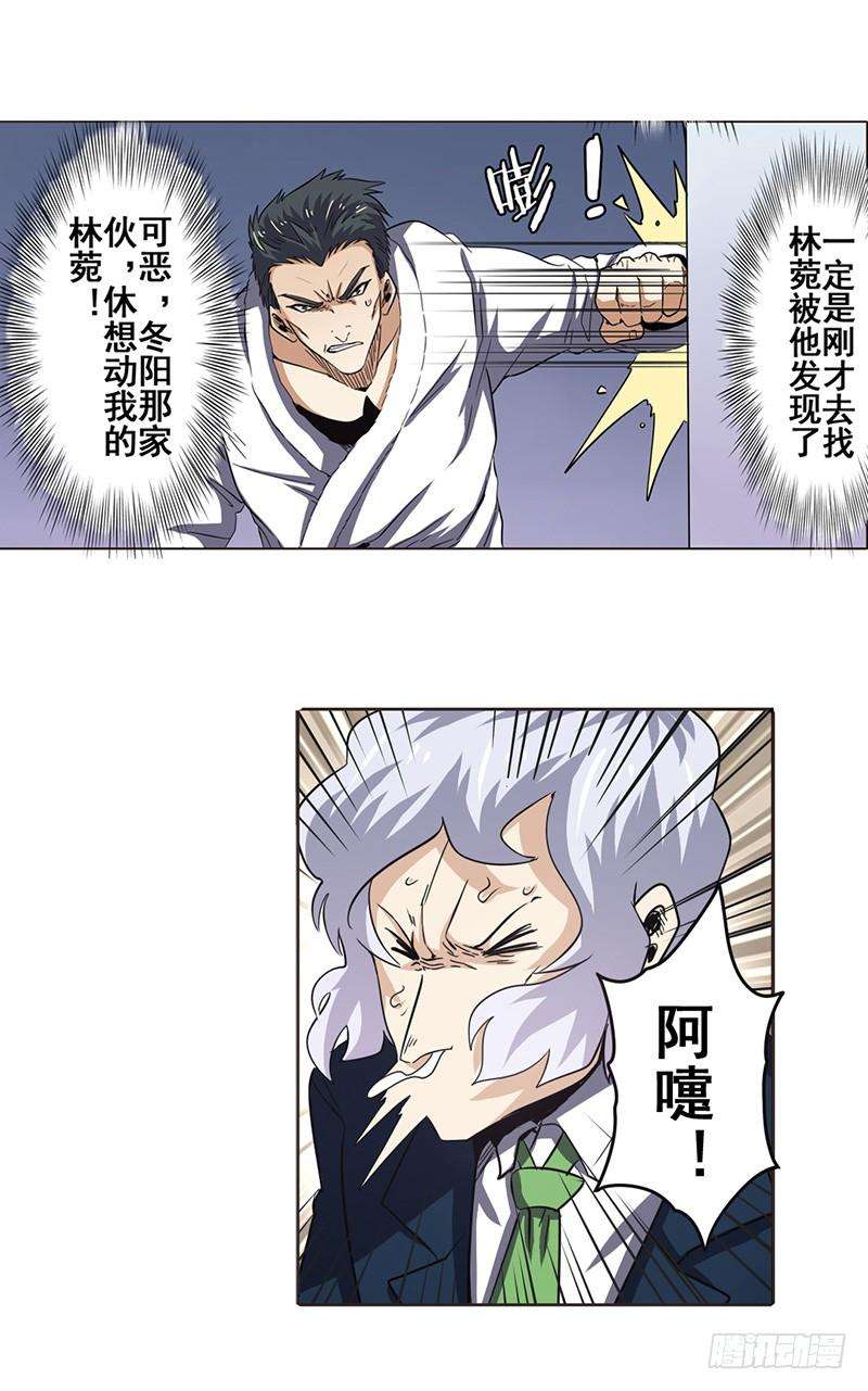 英雄再临（英雄？我早就不当了）三十三话