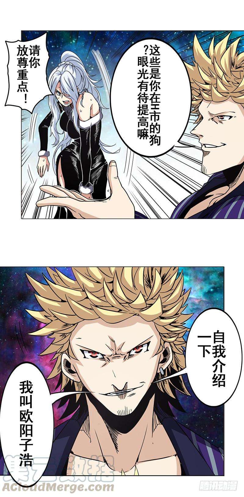 英雄再临（英雄？我早就不当了）三十三话