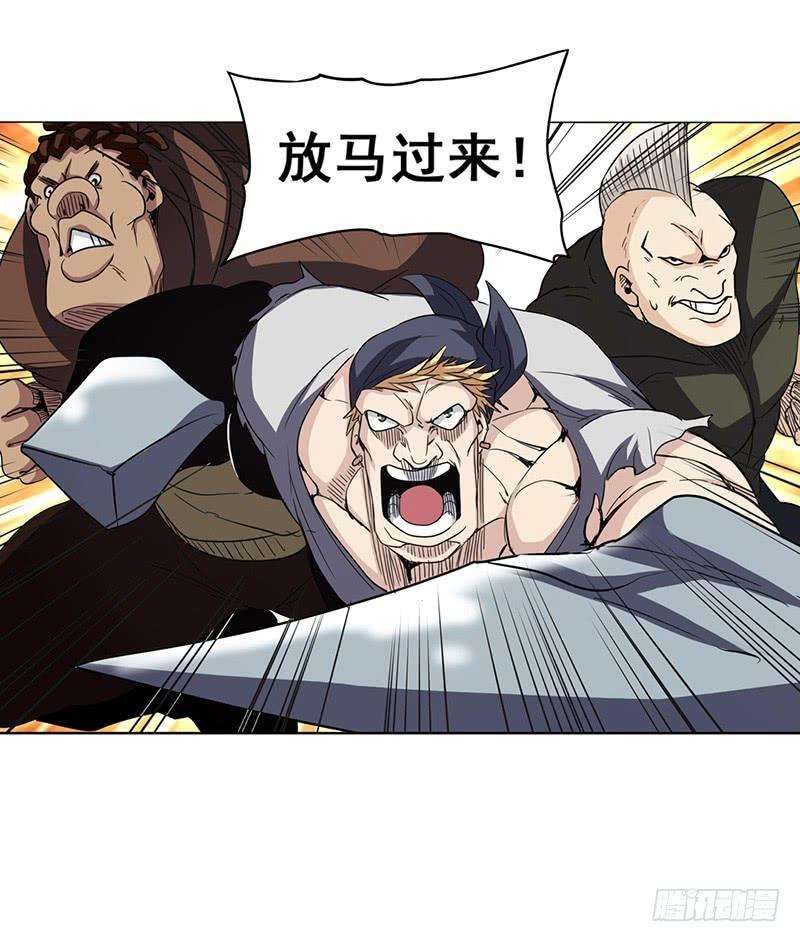 英雄再临（英雄？我早就不当了）三十三话