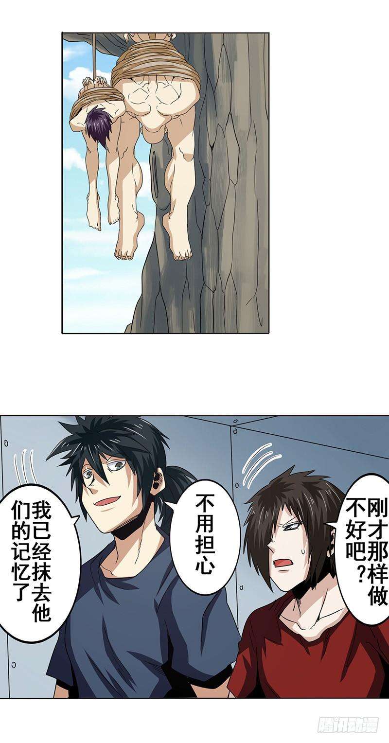 英雄再临（英雄？我早就不当了）三十三话