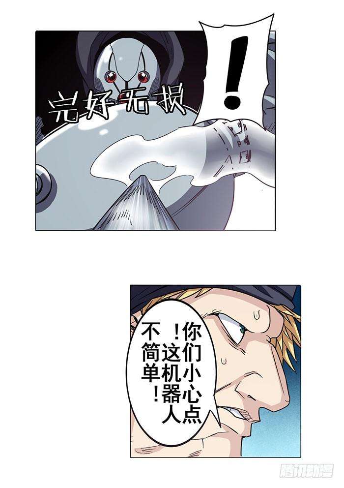 英雄再临（英雄？我早就不当了）三十四话
