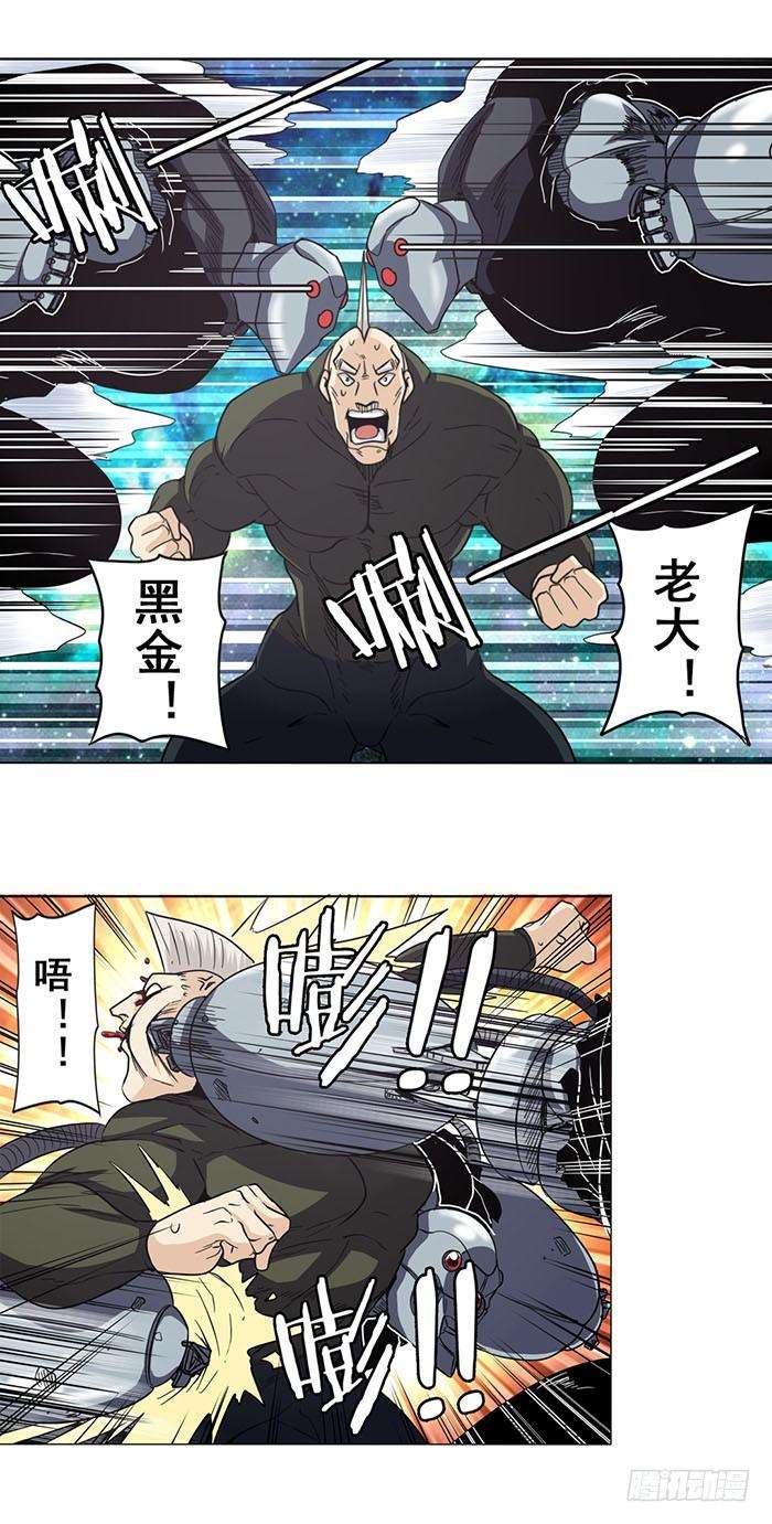 英雄再临（英雄？我早就不当了）三十四话