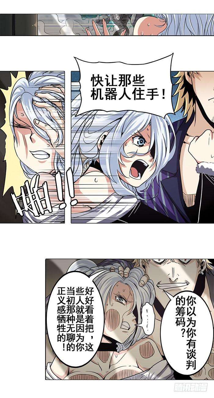 英雄再临（英雄？我早就不当了）三十四话