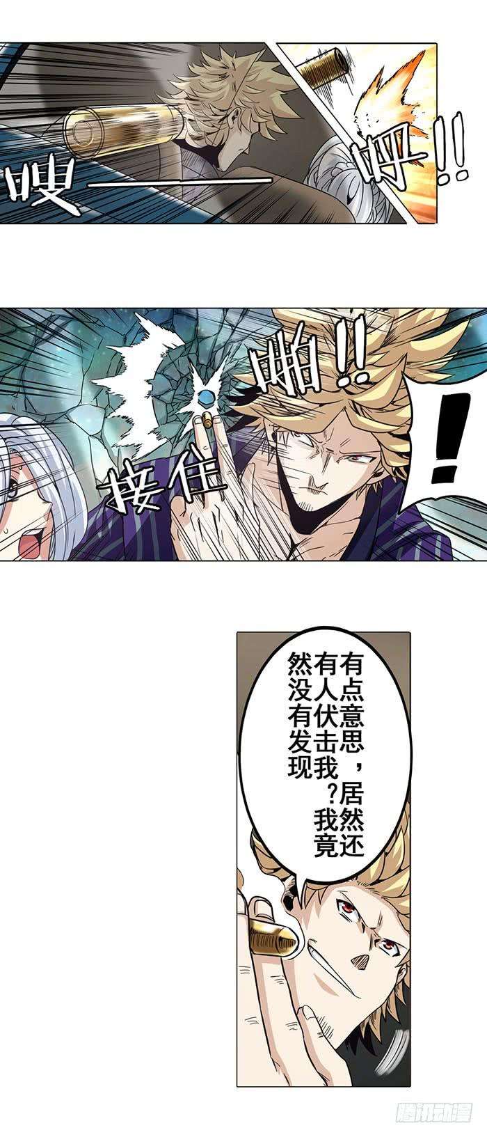 英雄再临（英雄？我早就不当了）三十四话