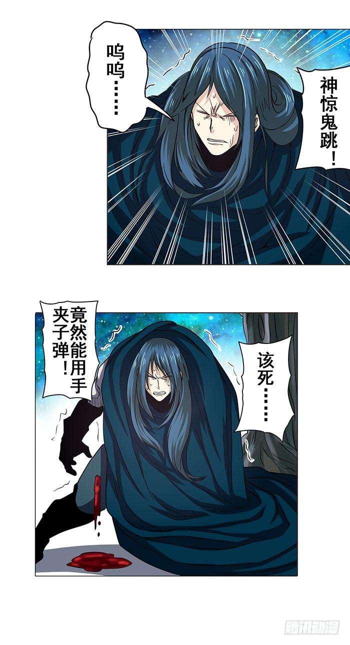 英雄再临（英雄？我早就不当了）三十四话