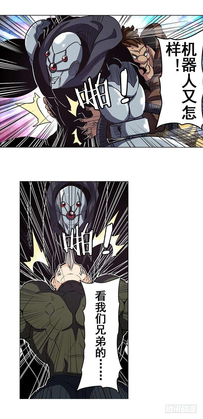 英雄再临（英雄？我早就不当了）三十四话