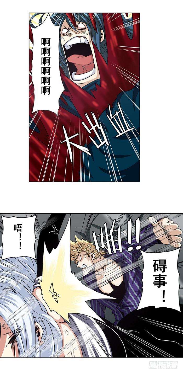 英雄再临（英雄？我早就不当了）三十四话