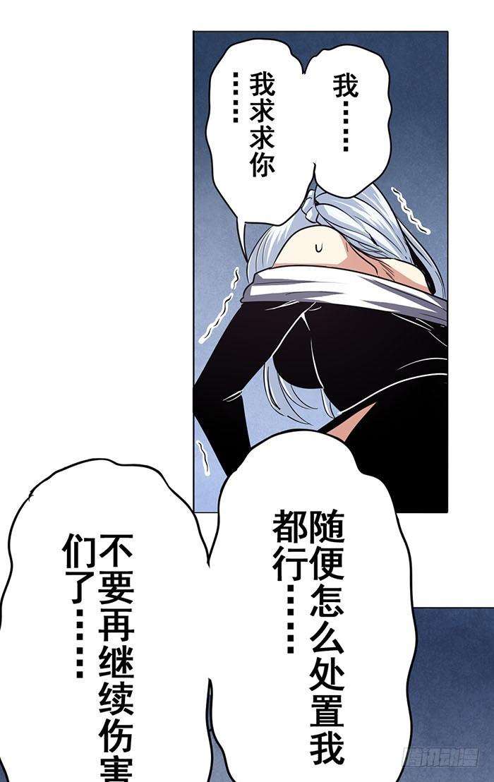 英雄再临（英雄？我早就不当了）三十四话