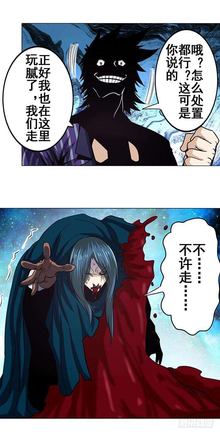 英雄再临（英雄？我早就不当了）三十四话