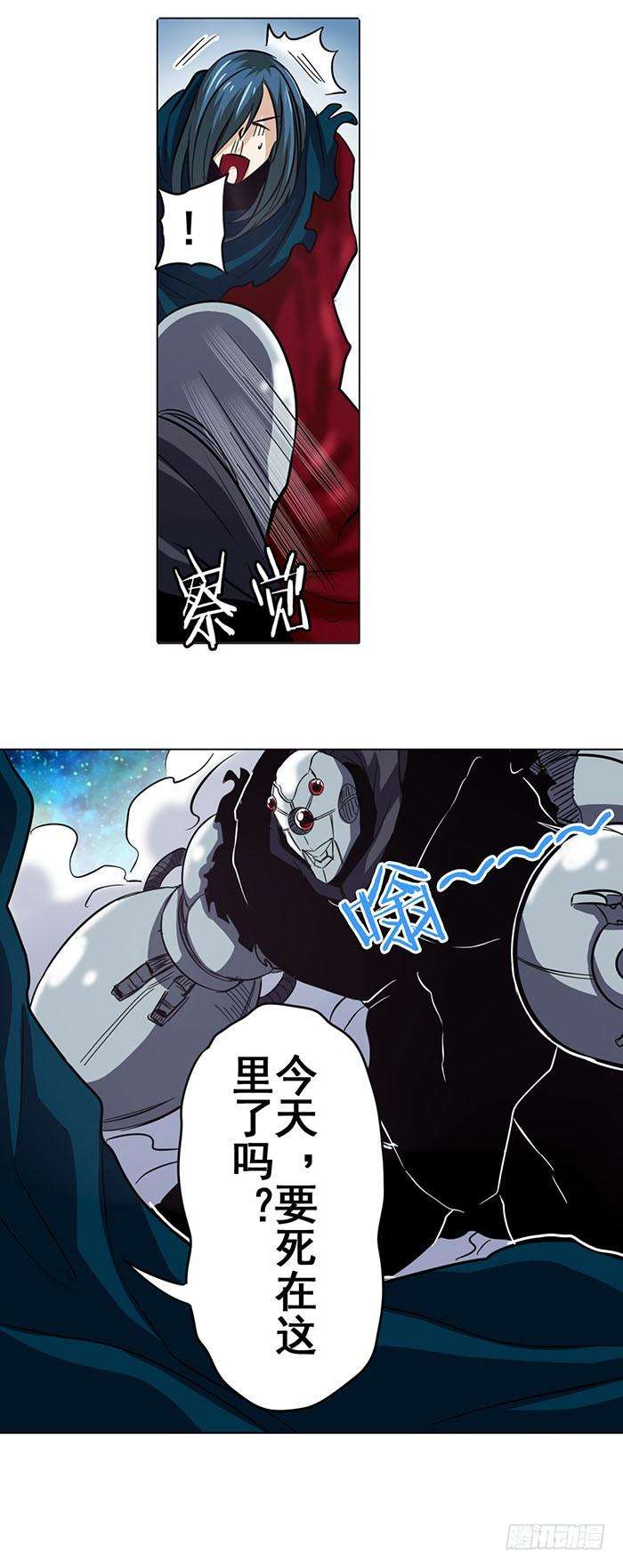 英雄再临（英雄？我早就不当了）三十四话