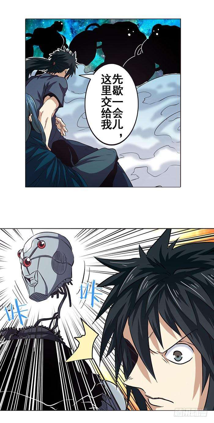 英雄再临（英雄？我早就不当了）三十四话