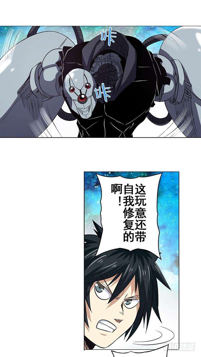 英雄再临（英雄？我早就不当了）三十四话