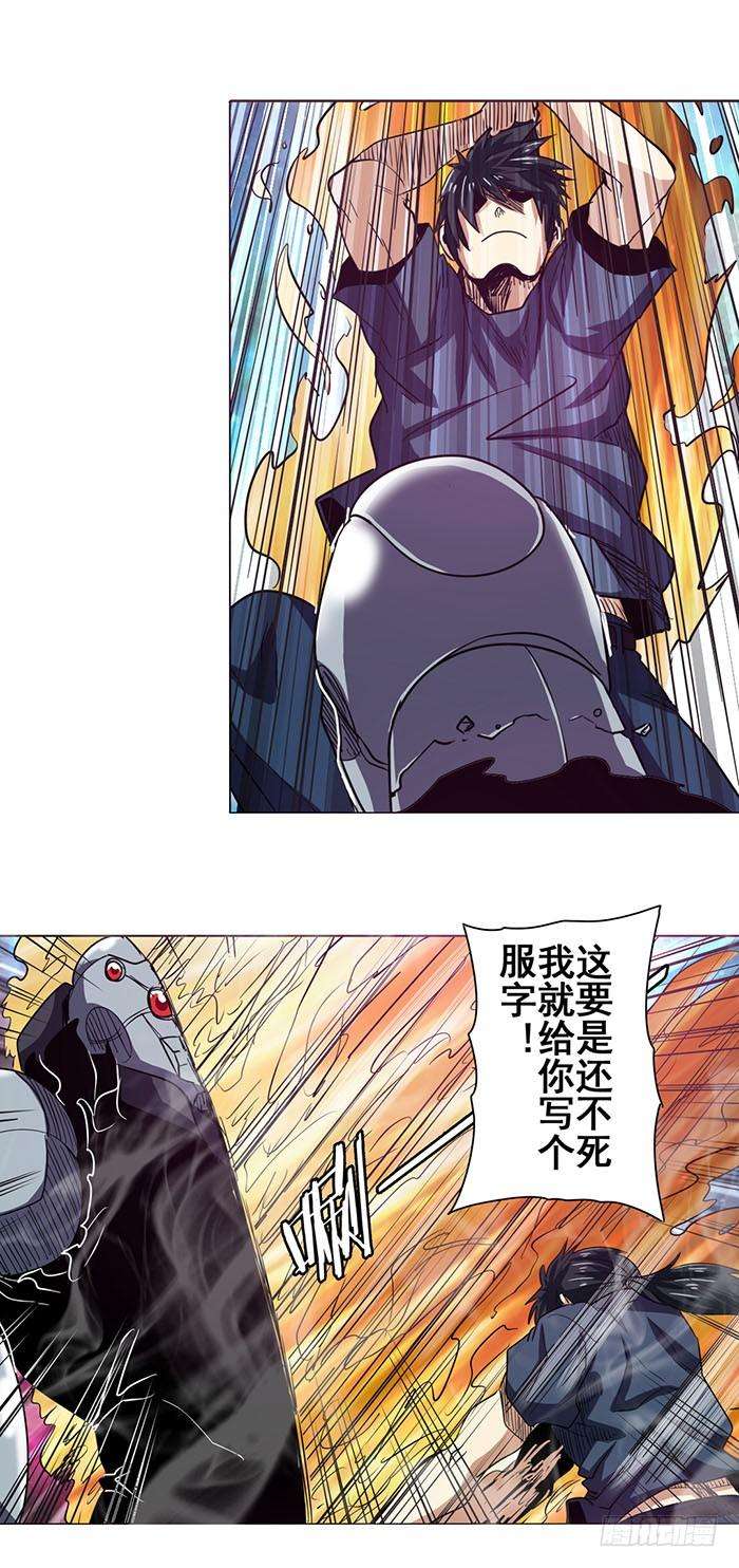 英雄再临（英雄？我早就不当了）三十四话