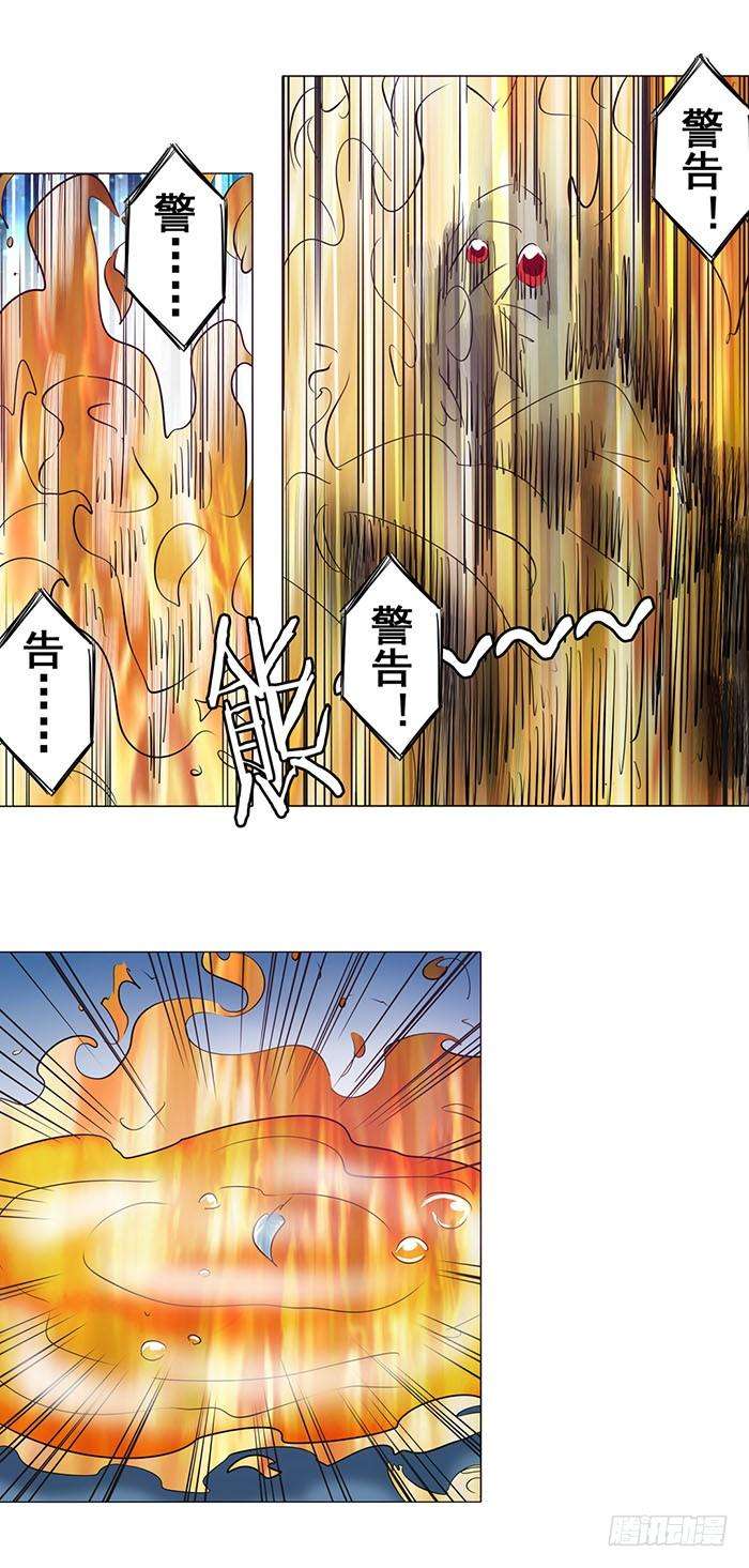 英雄再临（英雄？我早就不当了）三十四话