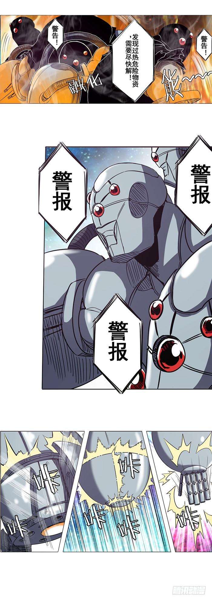 英雄再临（英雄？我早就不当了）三十四话