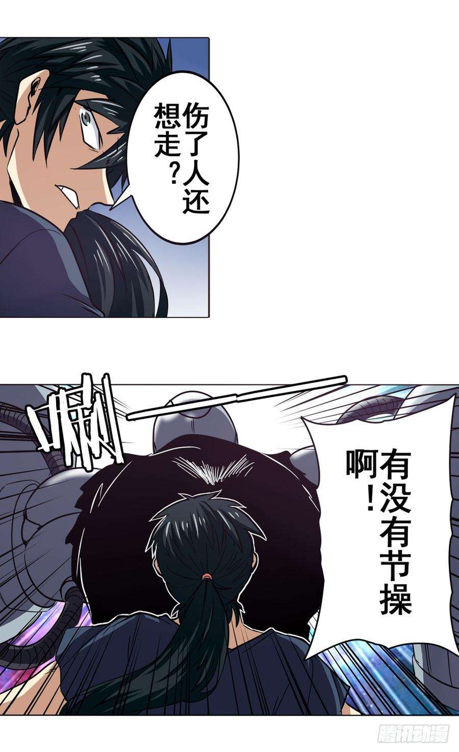 英雄再临（英雄？我早就不当了）三十四话